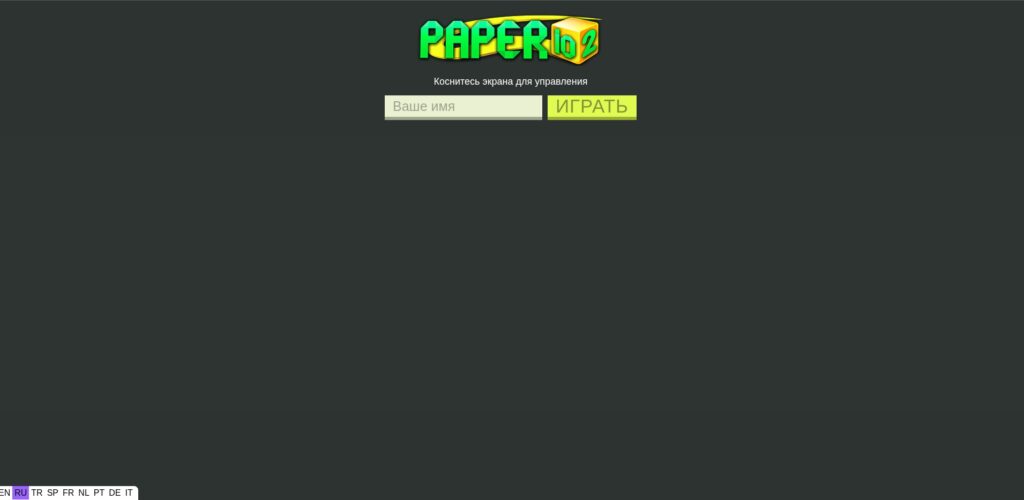 Paper.io 2