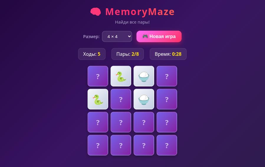 MemoryMaze