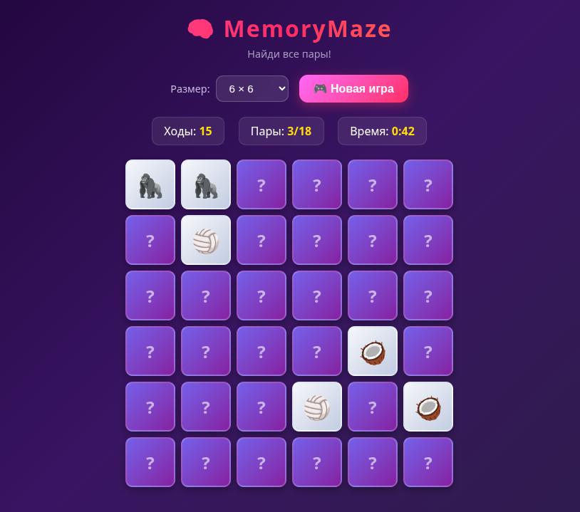 MemoryMaze